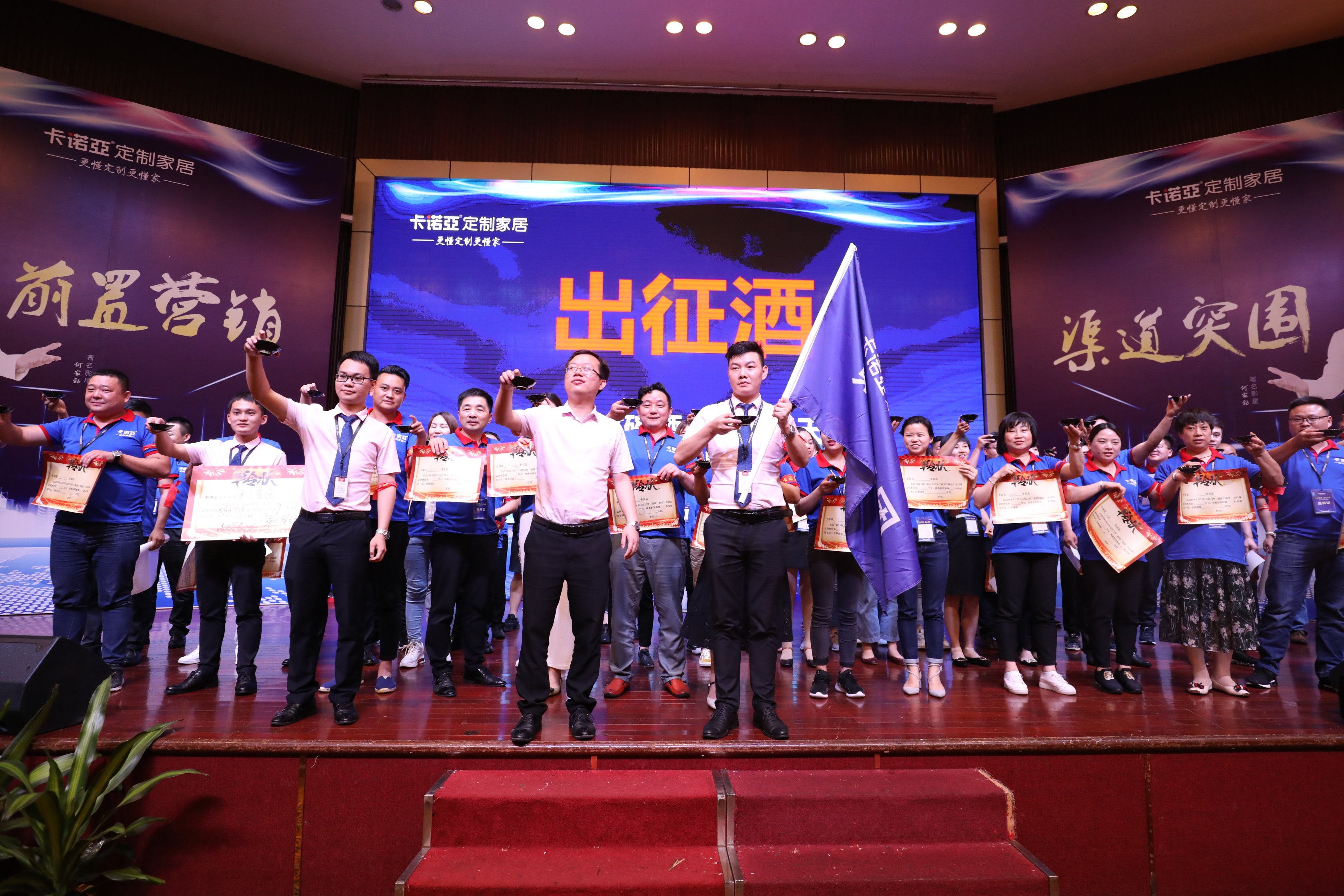 “前置營銷，渠道突圍”2019卡諾亞重點經銷商峰會圓滿落幕