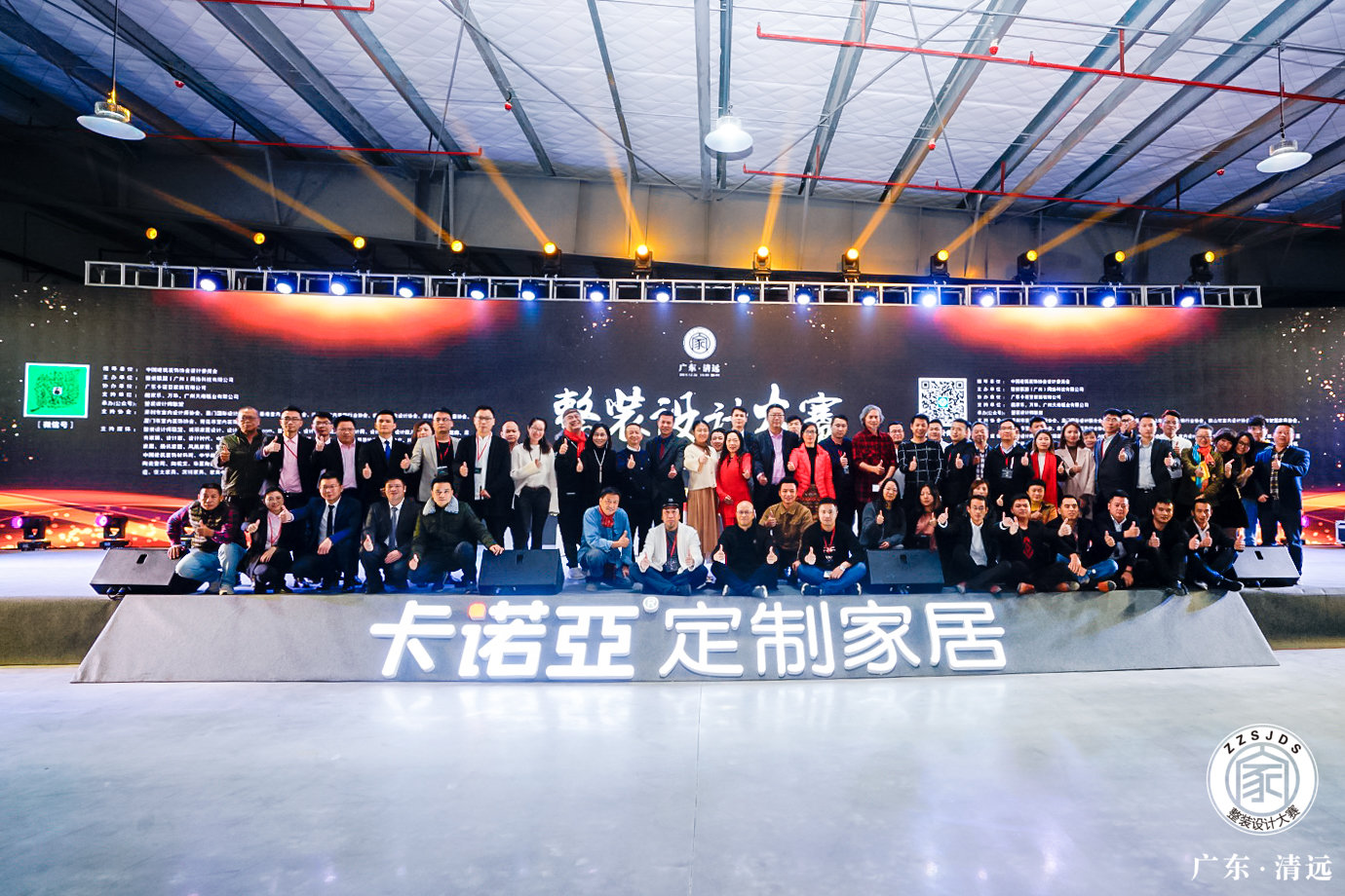 整裝設(shè)計(jì)大賽啟動 以設(shè)計(jì)為始 賦能整裝發(fā)展