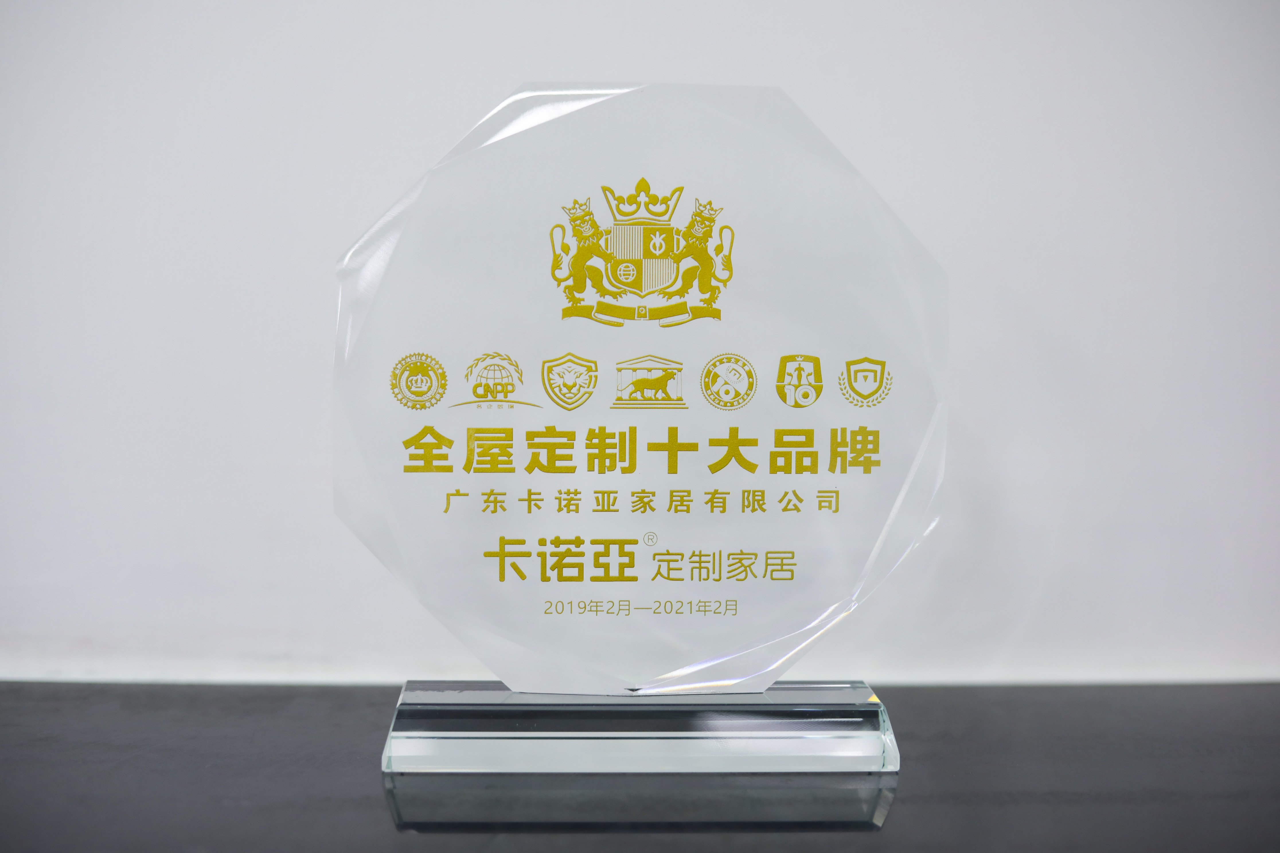 實(shí)力認(rèn)證！卡諾亞榮獲“全屋定制十大品牌”稱號(hào)