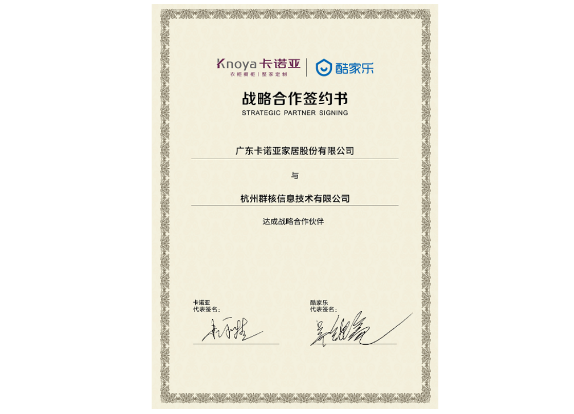 賦能終端丨卡諾亞為設計提速，5分鐘極速出圖
