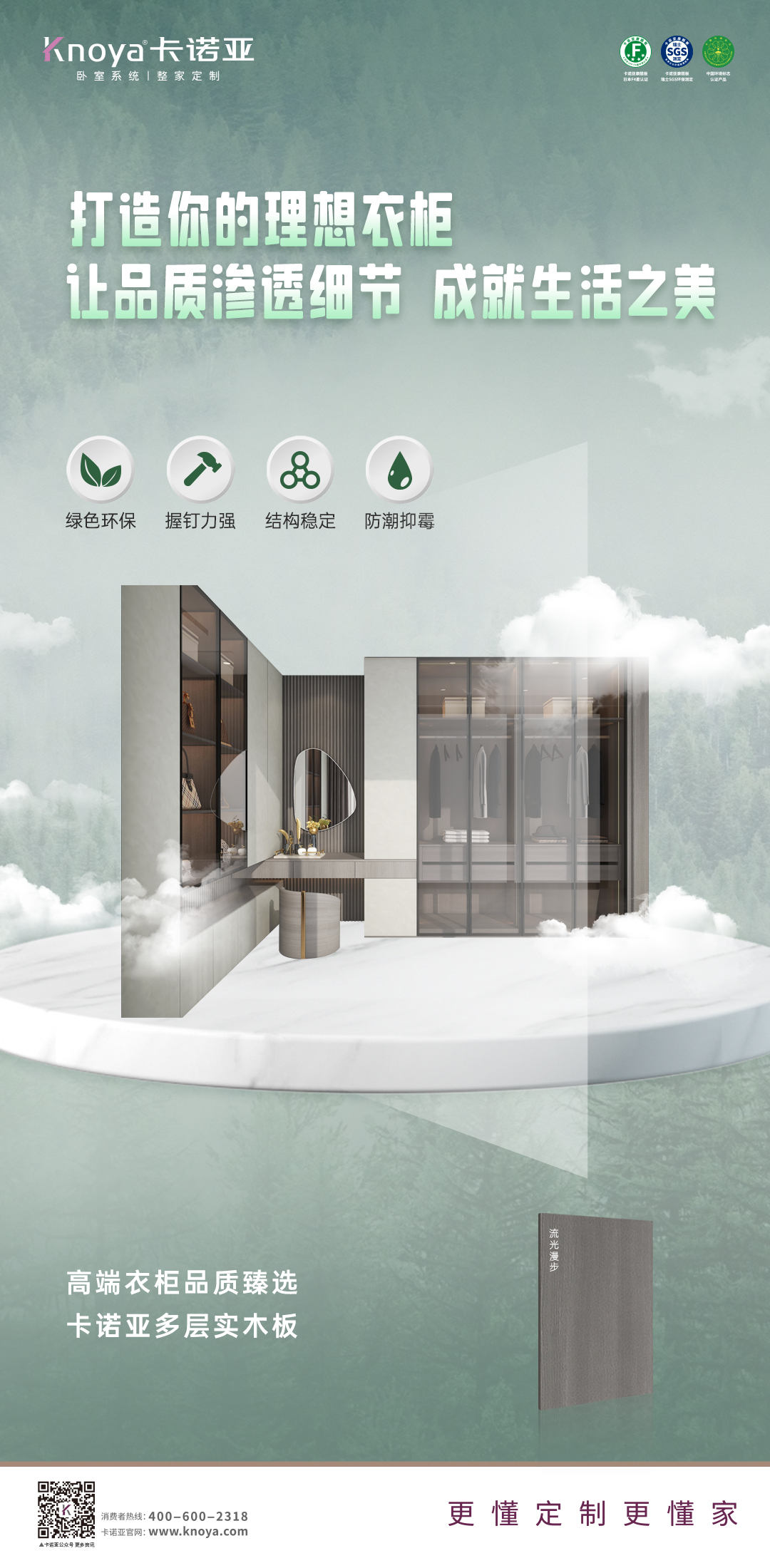 多層實(shí)木板是什么？如何選購(gòu)優(yōu)質(zhì)的多層實(shí)木板？