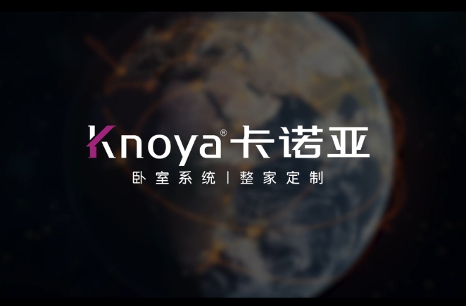 卡諾亞整家定制，更懂定制更懂家